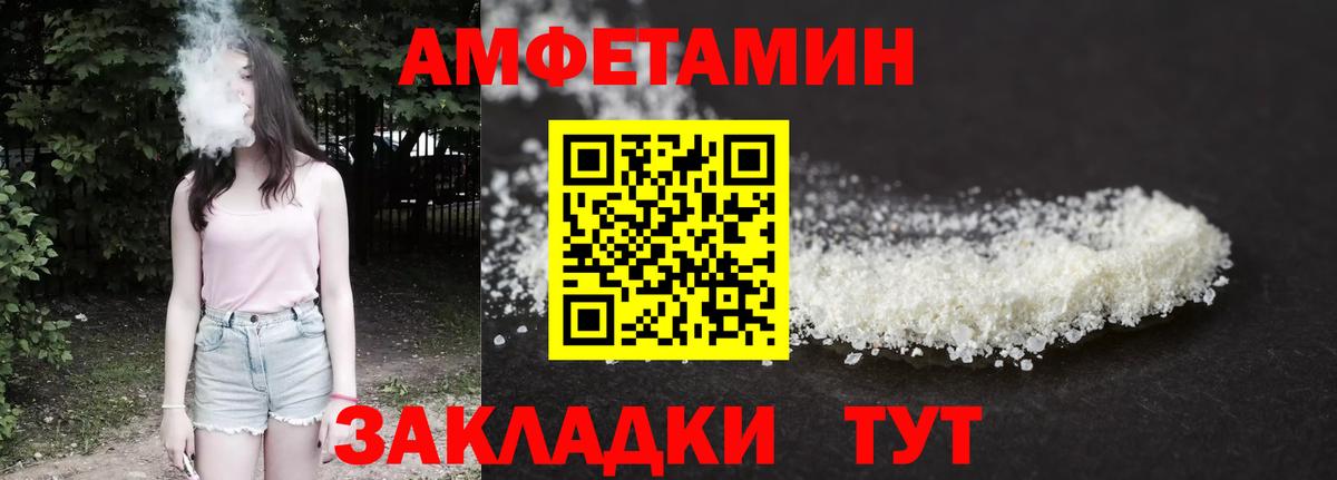 Лыткарино  АМФ VHQ  Амфетамин  Вход с VPN 