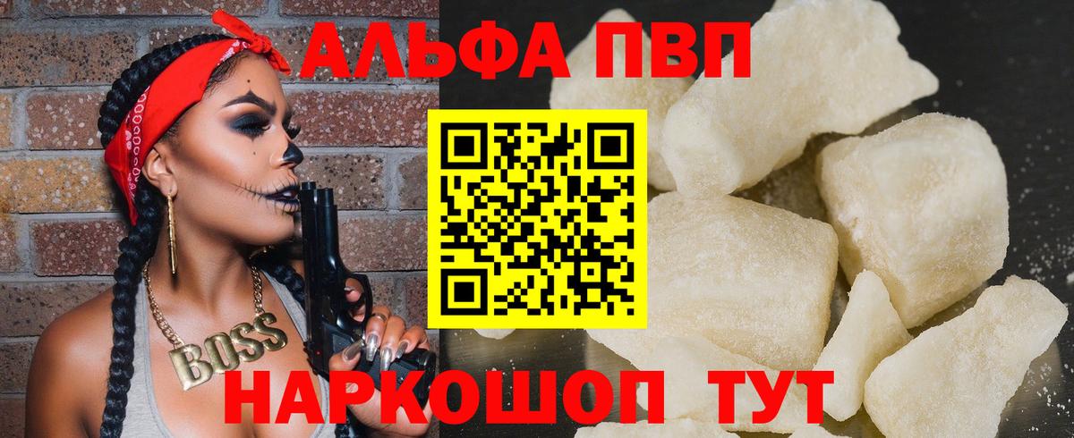 A-PVP мука Лыткарино