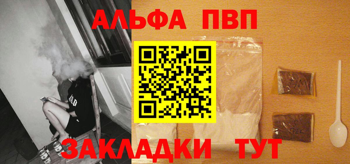 Лыткарино  A PVP Crystall  A PVP крисы CK  Вход с VPN 