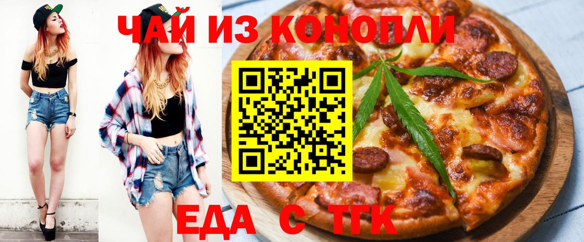 Cannafood марихуана  Вход с VPN  Лыткарино 