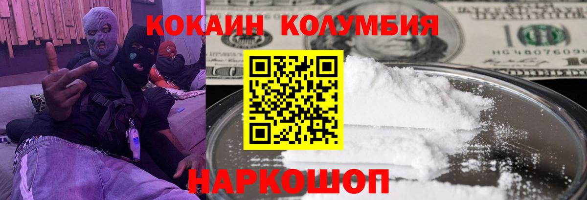 КОКАИН Columbia  Кокаин  Кокаин Боливия  Лыткарино  Вход с VPN 