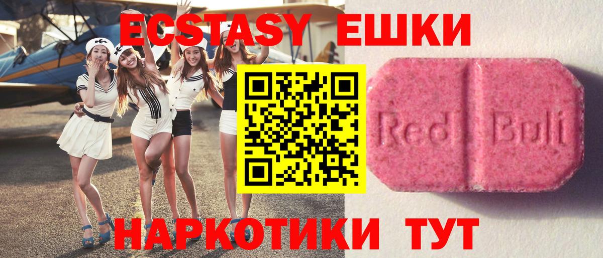 Ecstasy  Вход с VPN  Лыткарино  Ecstasy Punisher 