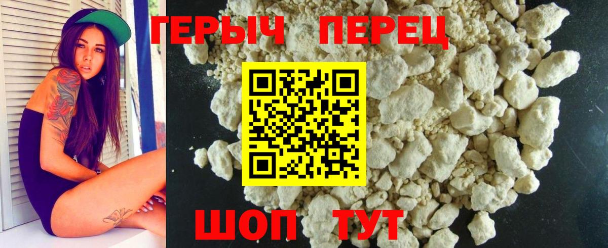 ГЕРОИН хмурый  Вход с VPN  Героин  Лыткарино 
