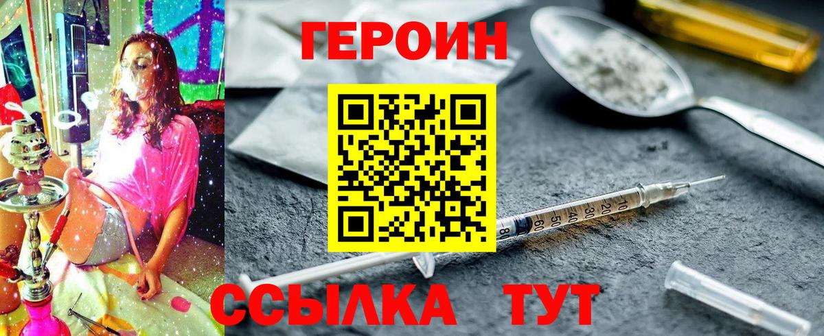 Героин герыч Лыткарино