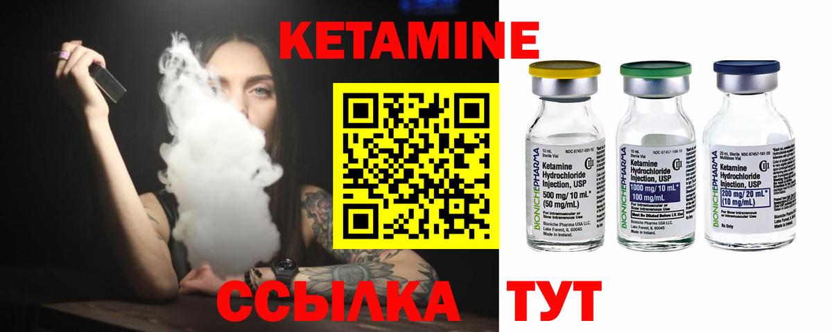 КЕТАМИН VHQ  Вход с VPN  МЕГА ТОР  Лыткарино 