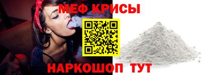 меф Туймазы