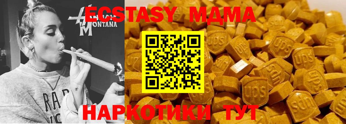 МДМА Molly  МДМА Molly  MDMA  Лыткарино  Вход с VPN 
