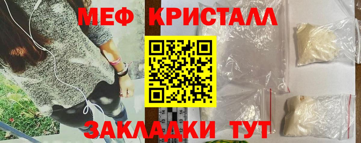 Мефедрон кристаллы  Вход с VPN  Мефедрон мука  Лыткарино 