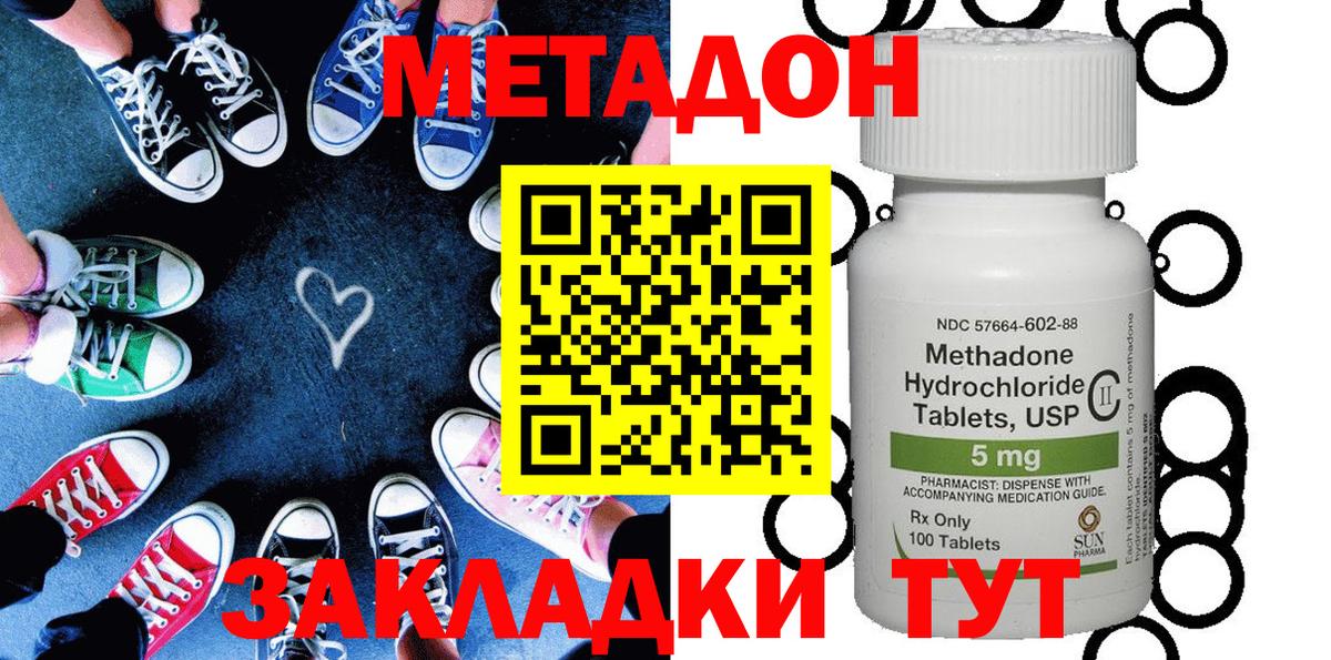 Метадон белоснежный Лыткарино