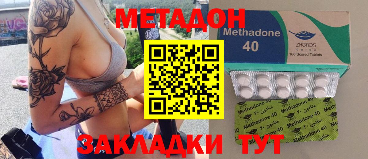 Лыткарино  Метадон VHQ  Вход с VPN 