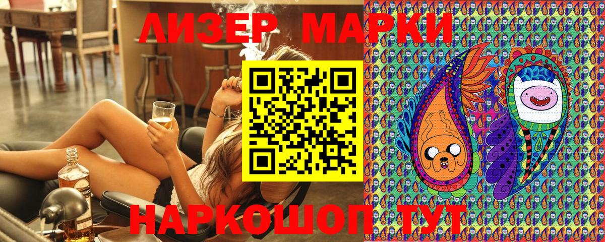 Марки NBOMe 1,8мг Лыткарино