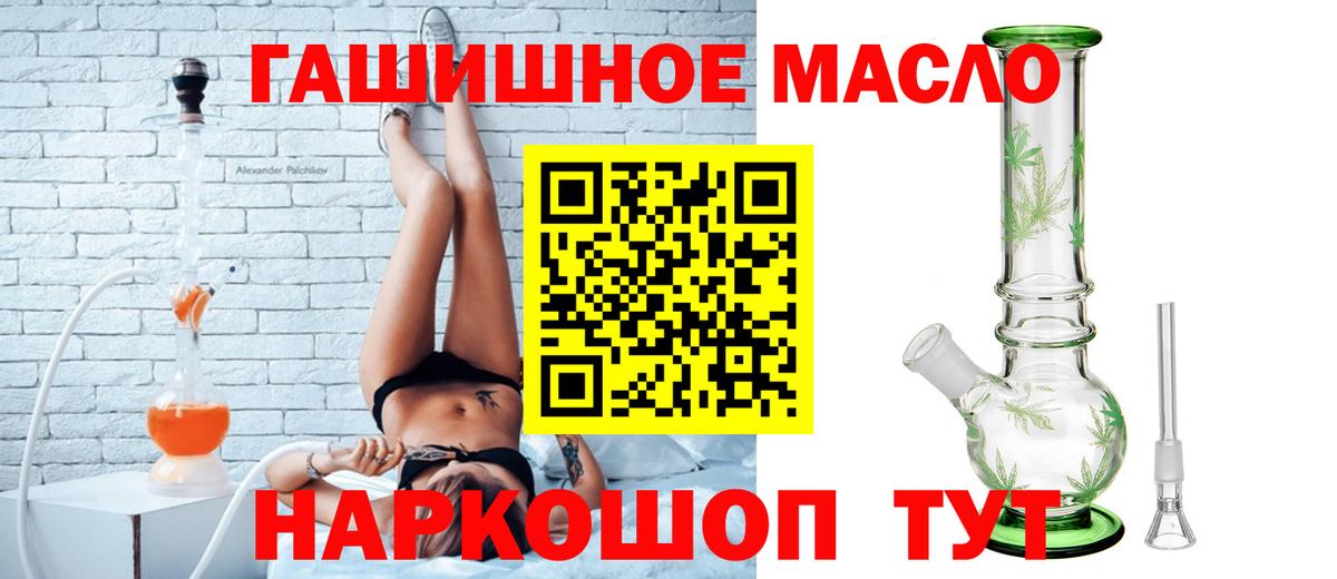 Лыткарино  Дистиллят ТГК концентрат  Вход с VPN  ТГК гашишное масло 